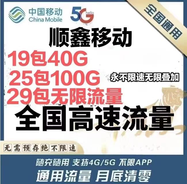 赵先生地推项目纯流量卡