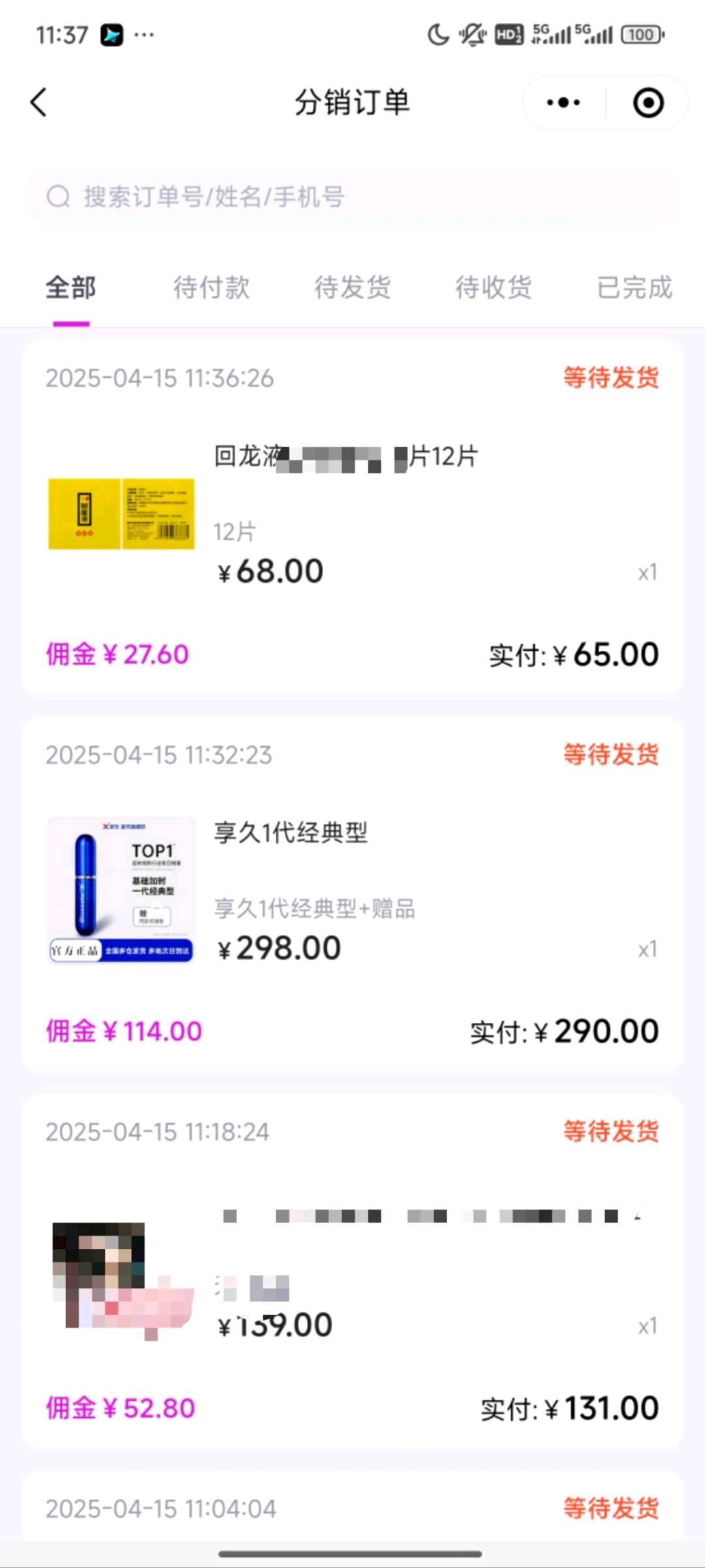 唐先生找合伙人线上商城首码招分销代理