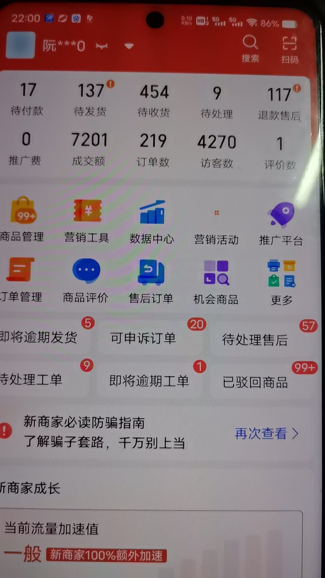 陈心悦找合伙人