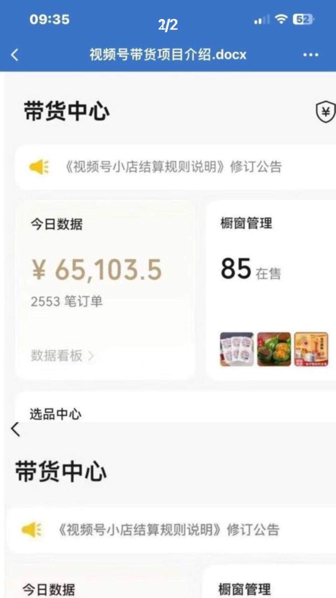徐鸿找合伙人