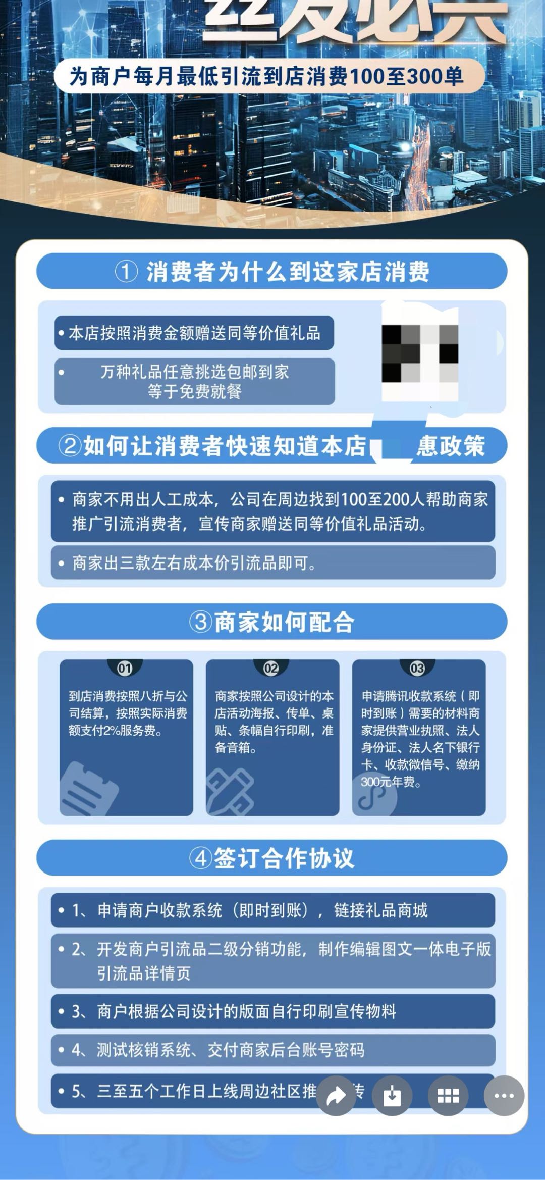 杨先生其他供需小程序推广 一单150