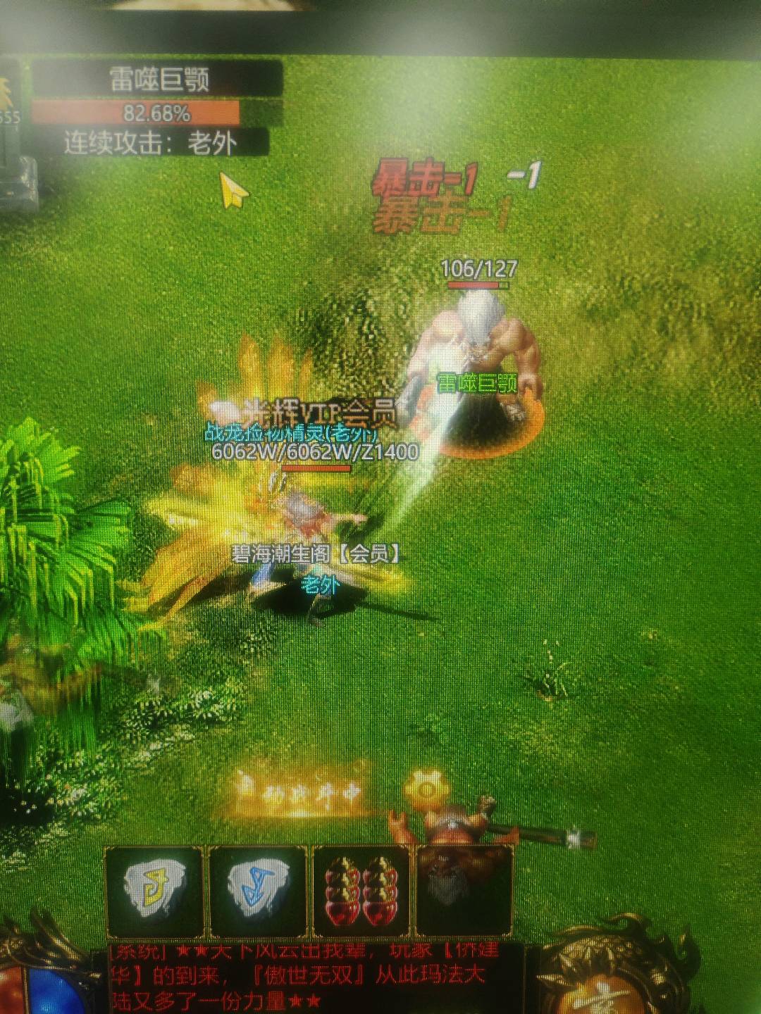 吴先生找合伙人简单游戏项目，不掉装备，日结自
提，稳定可靠拒绝白漂请看清楚加扣扣