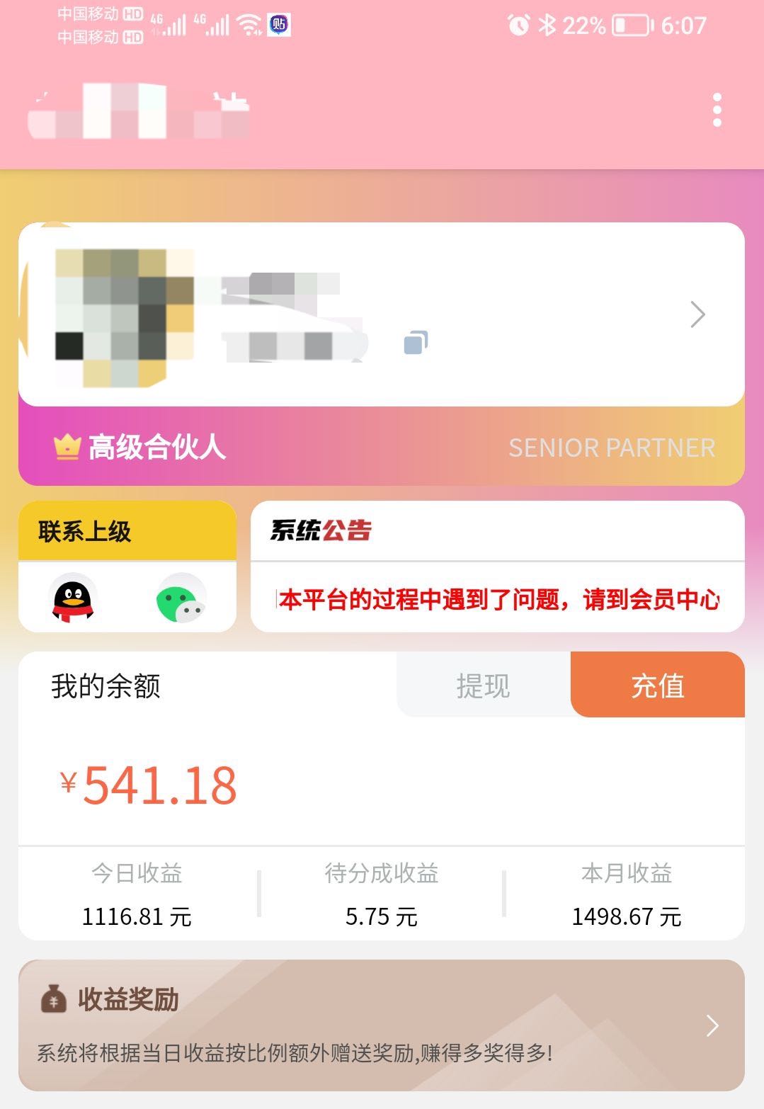 用户_z8nUGN5b找合伙人