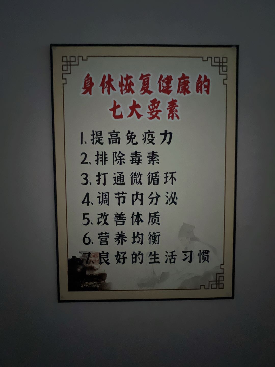 涂先生其他供需寻找对传统中医感兴趣，志同道合有缘的你，免费教学