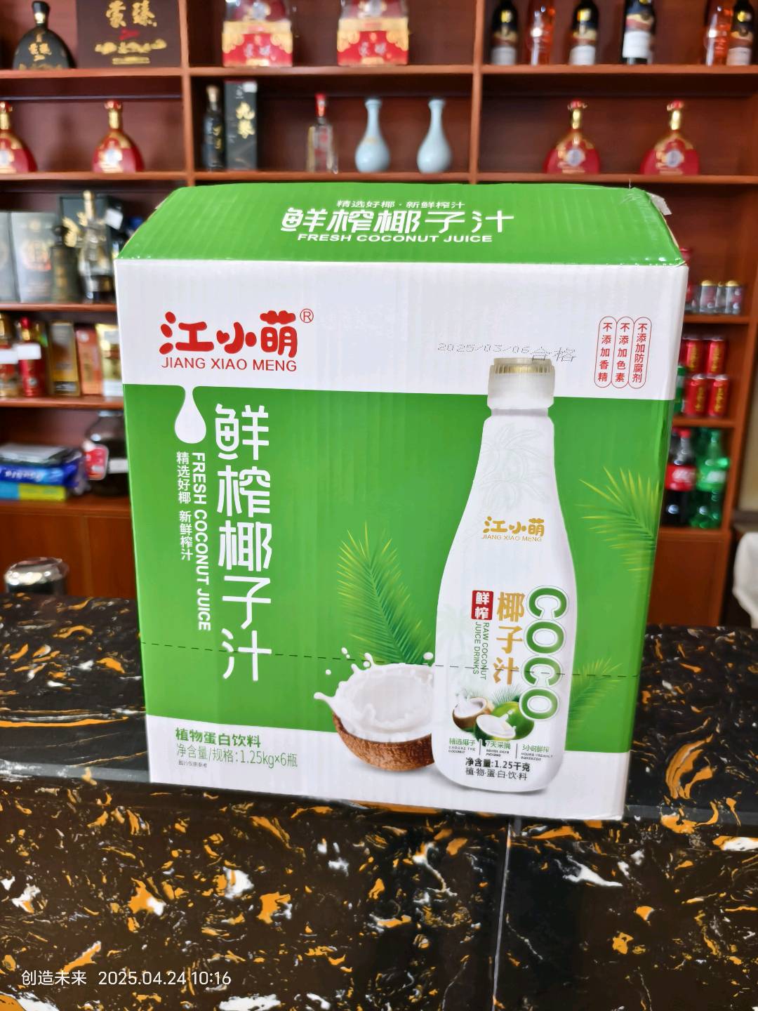 覃先生地推项目江小萌椰子汁招地推团队