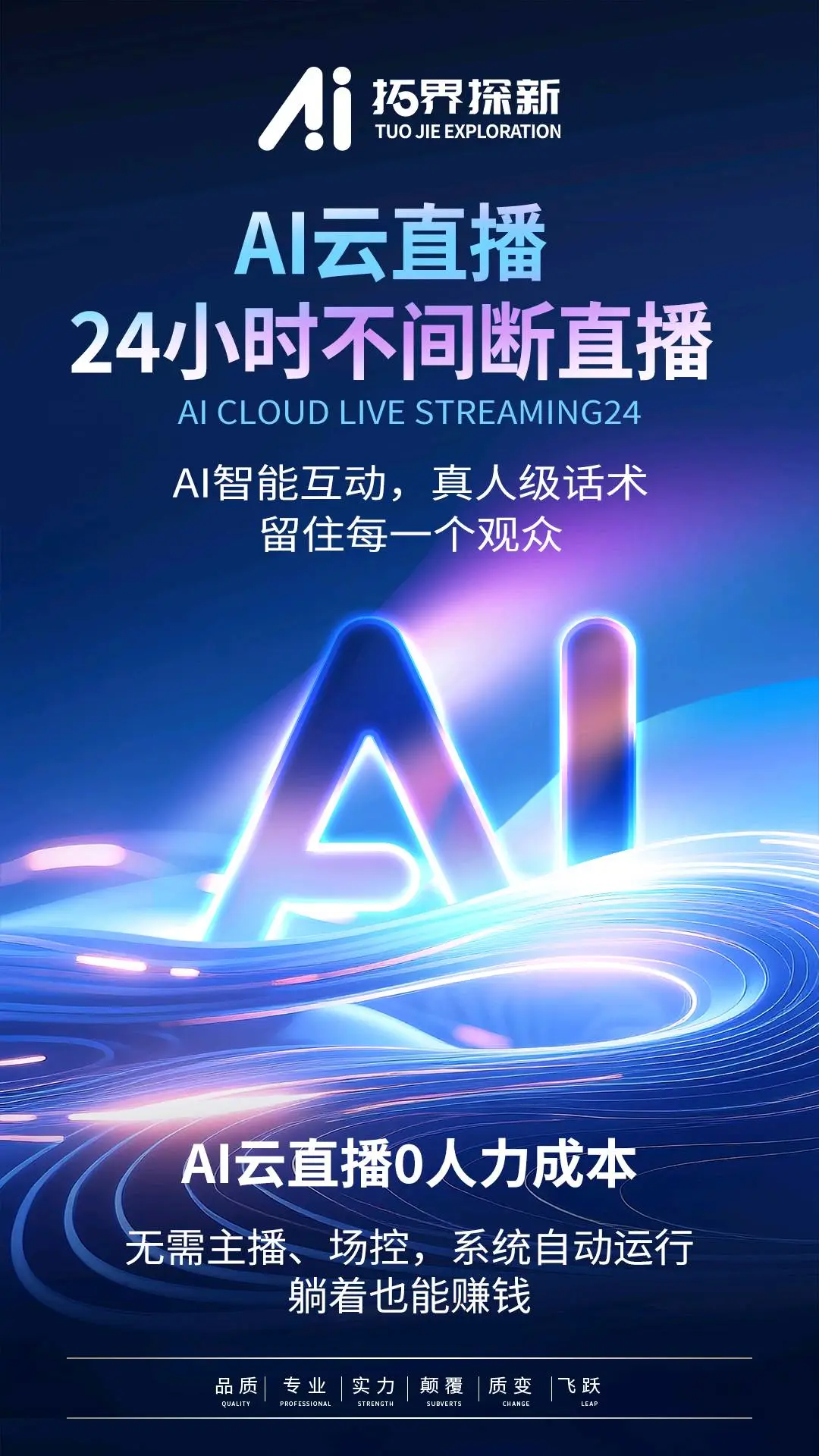 张鹏找合伙人