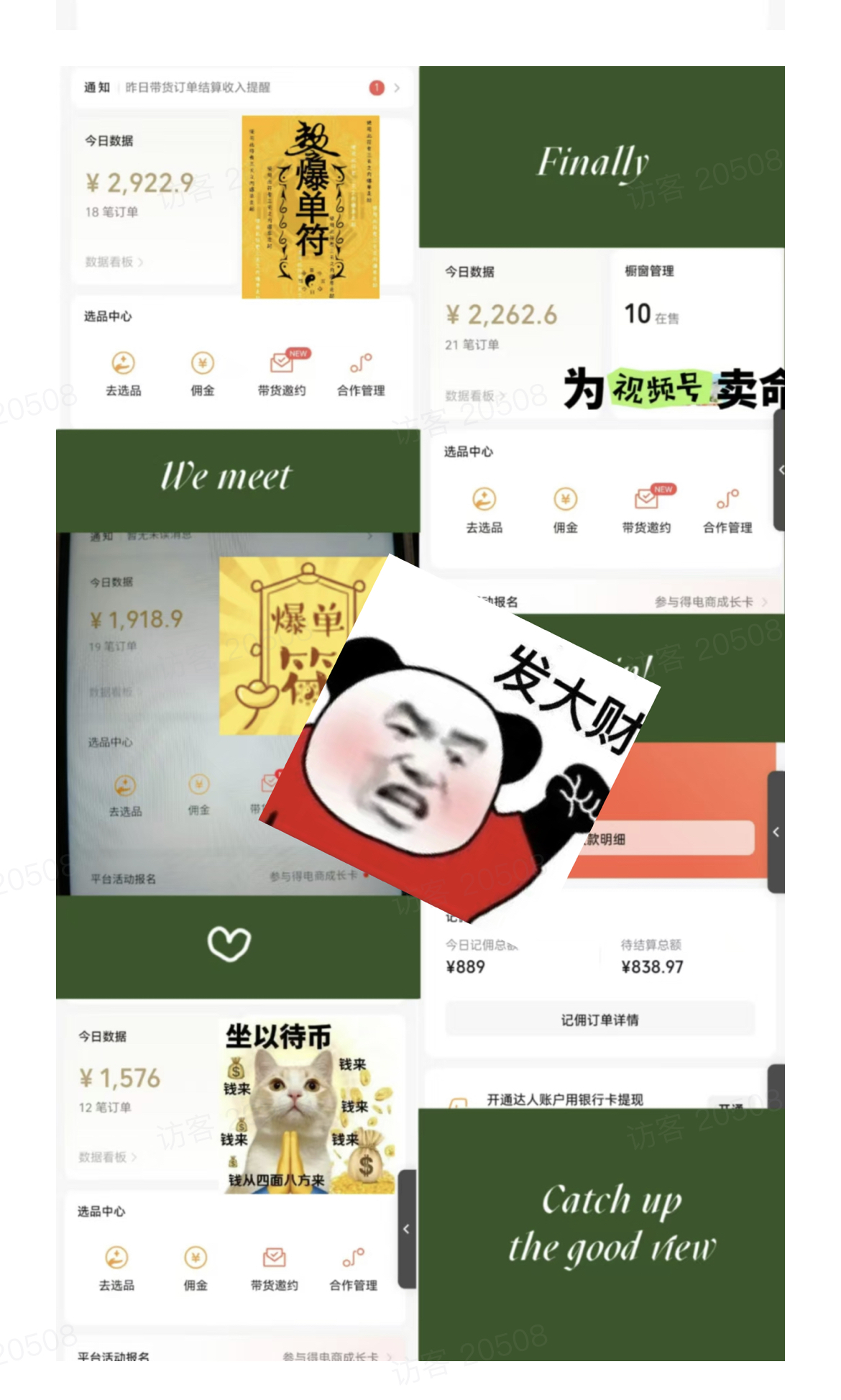 邝先生其他供需