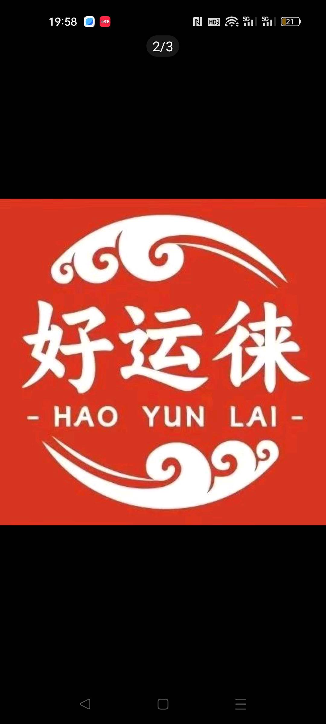姜女士地推项目好运徕即将上线，真正利他的拓客锁客综合本地生活平台