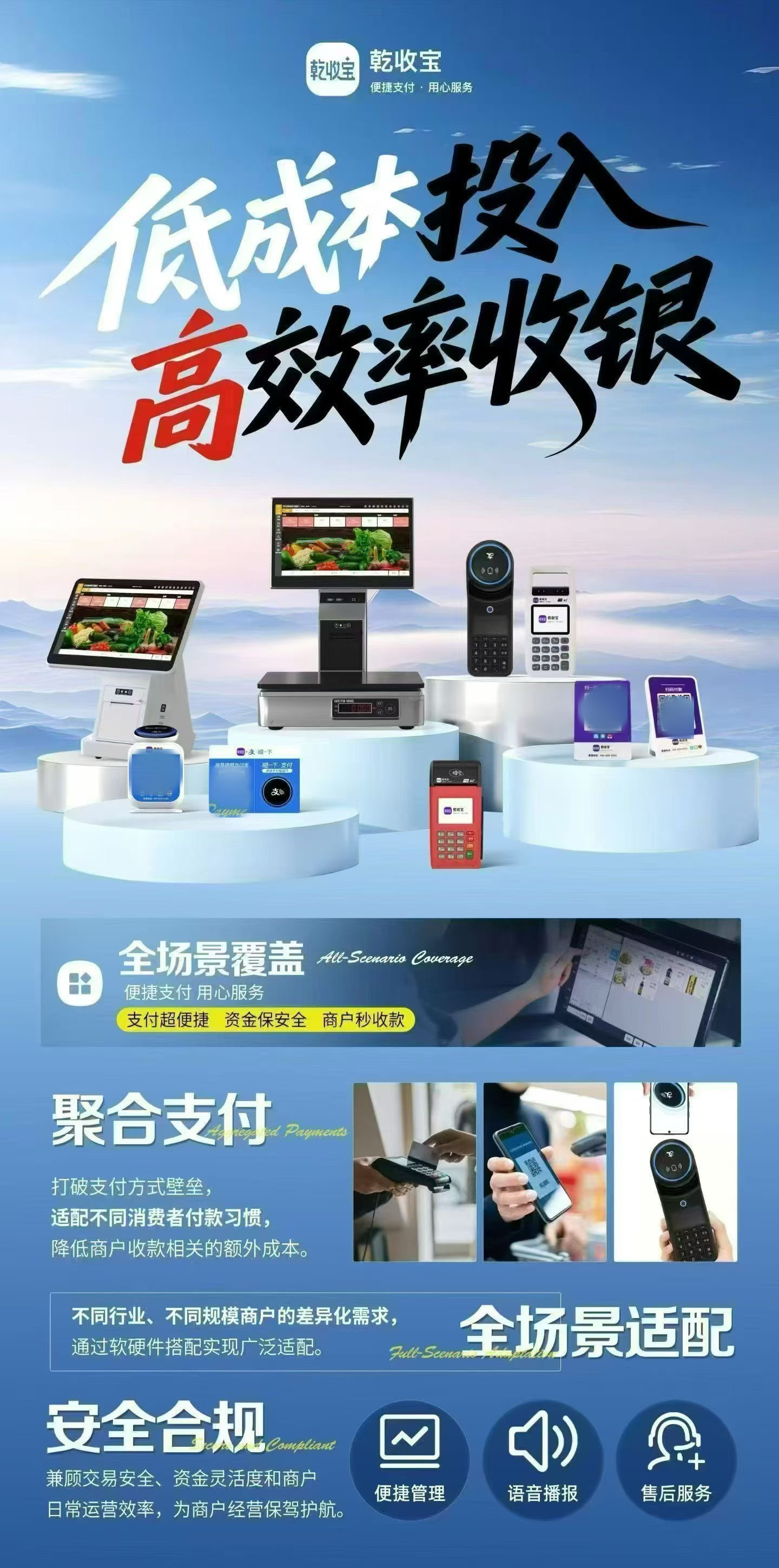 李旋找合伙人乾收宝系统全国各地区系统代理服务商