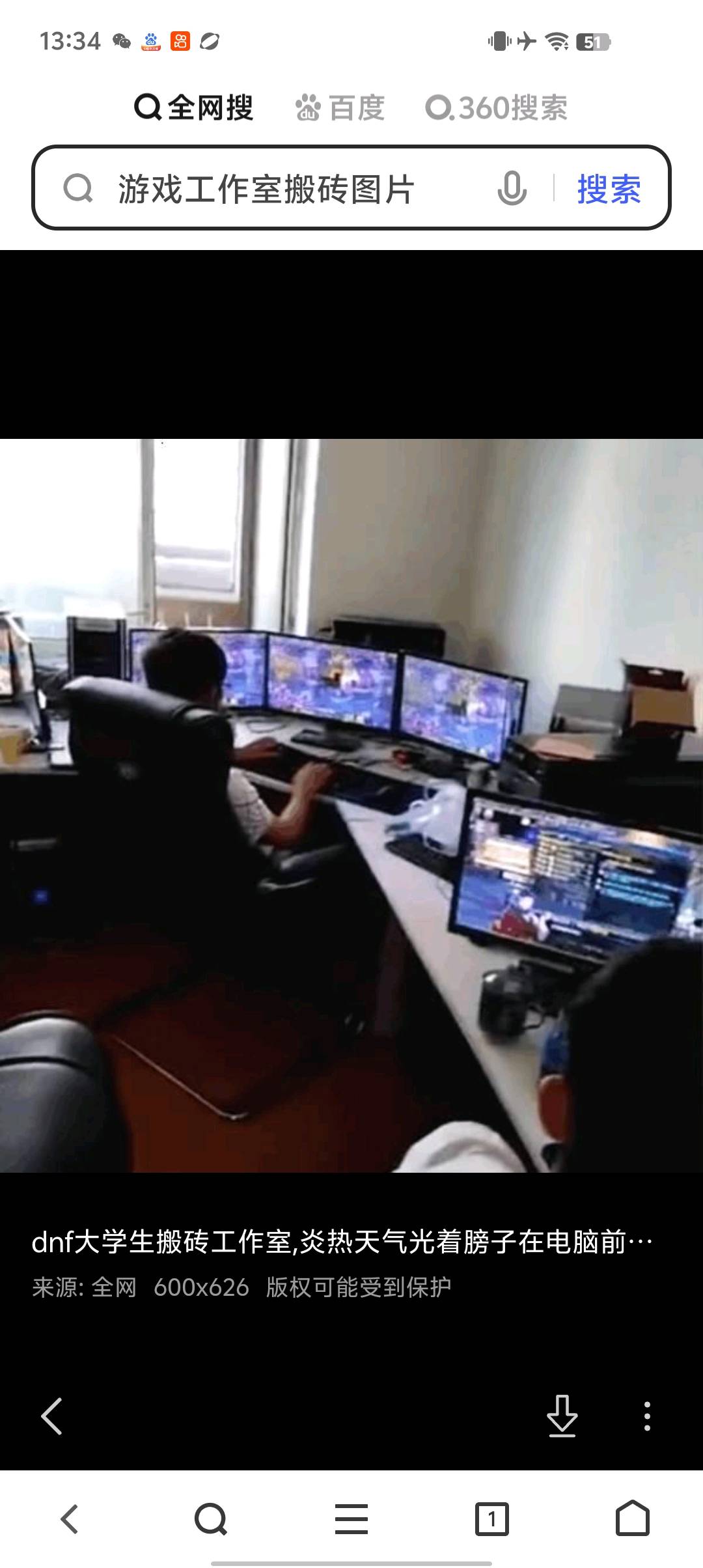 宋先生找合伙人做了八年游戏搬砖工作室,流程全部跑通闭环,适合个人,团队运营,物资回收