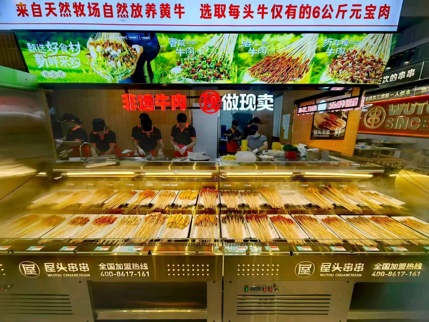 陈先生餐饮项目屋头串串火锅