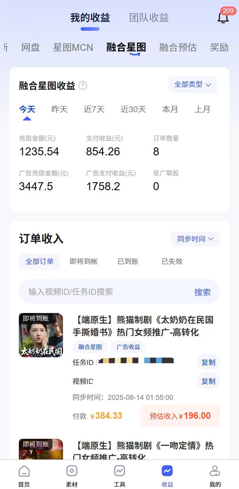 刘女士看手机广告、短剧、游戏、变现项目，实测单机50-80，收益隔天结