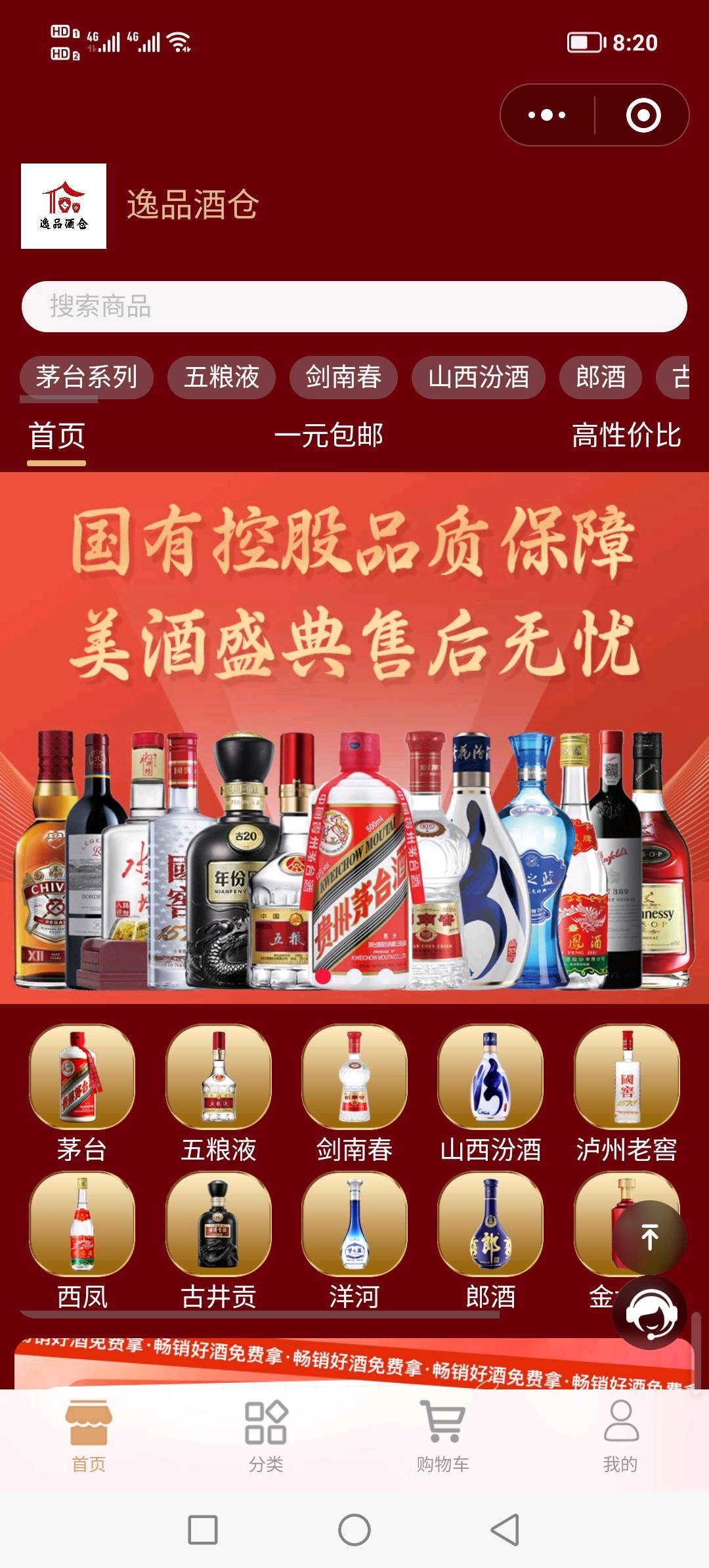 董国奇品牌货源