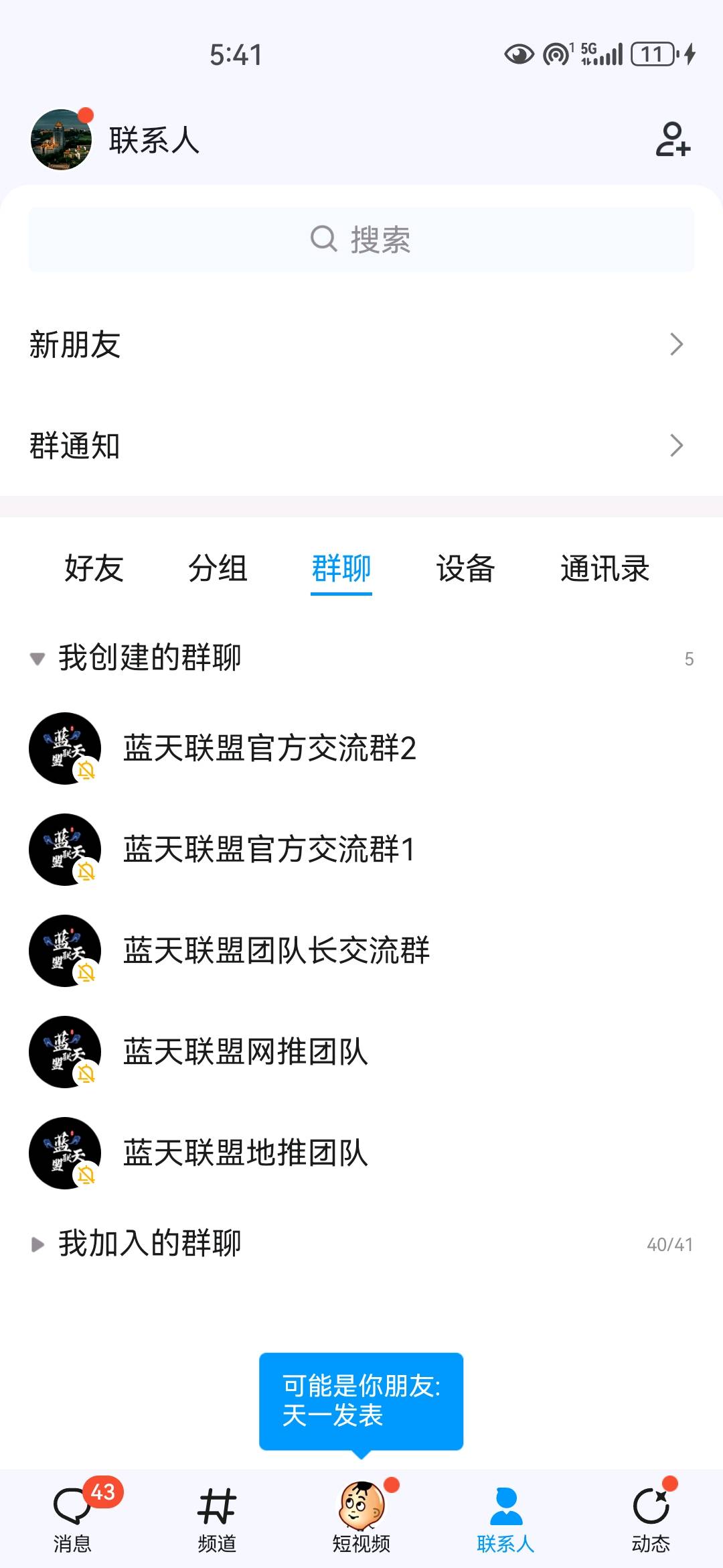 佘志诚推广团队千人团队寻各类地推网推项目，欢迎一手渠道商与项目方联系