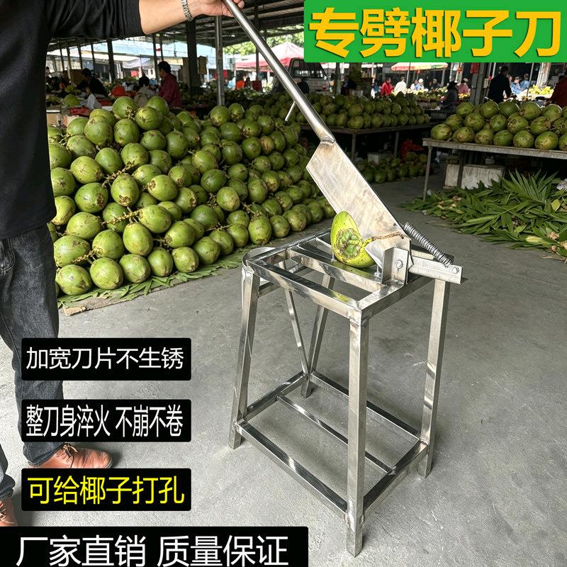 卢小波其他供需寻求地推人员合作，推广商用椰子砍刀，每单提成100元，日结结算