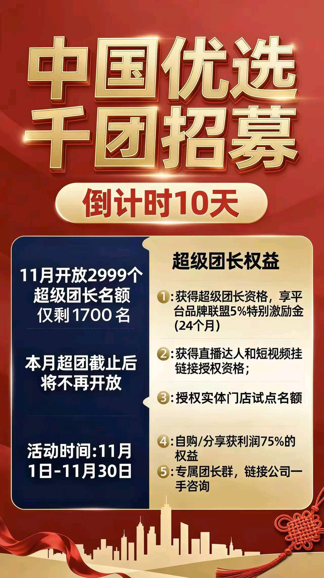 赫先生找合伙人