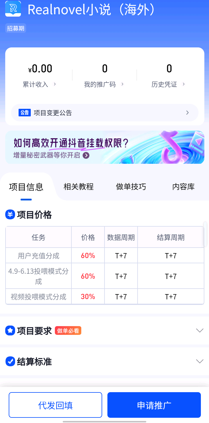 高祥武其他供需