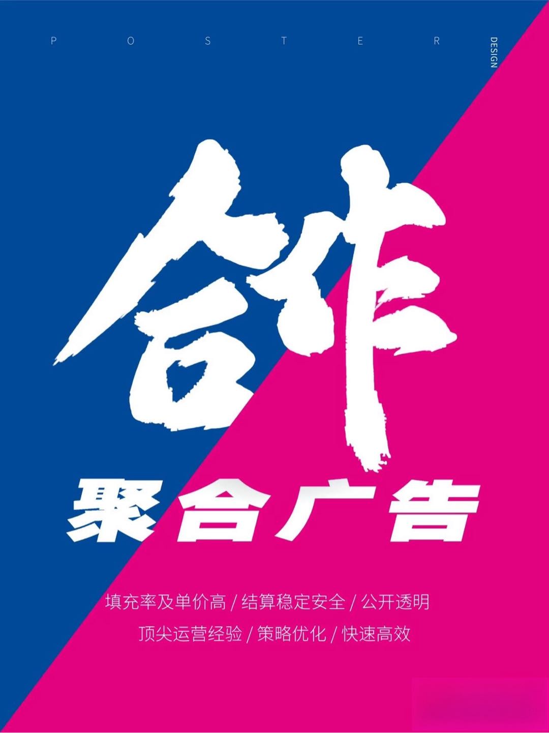 丁先生乙方信息带给你意想不到的APP广告流量变现！