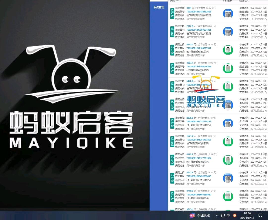 杨兴虎APP拉新项目寻找代理