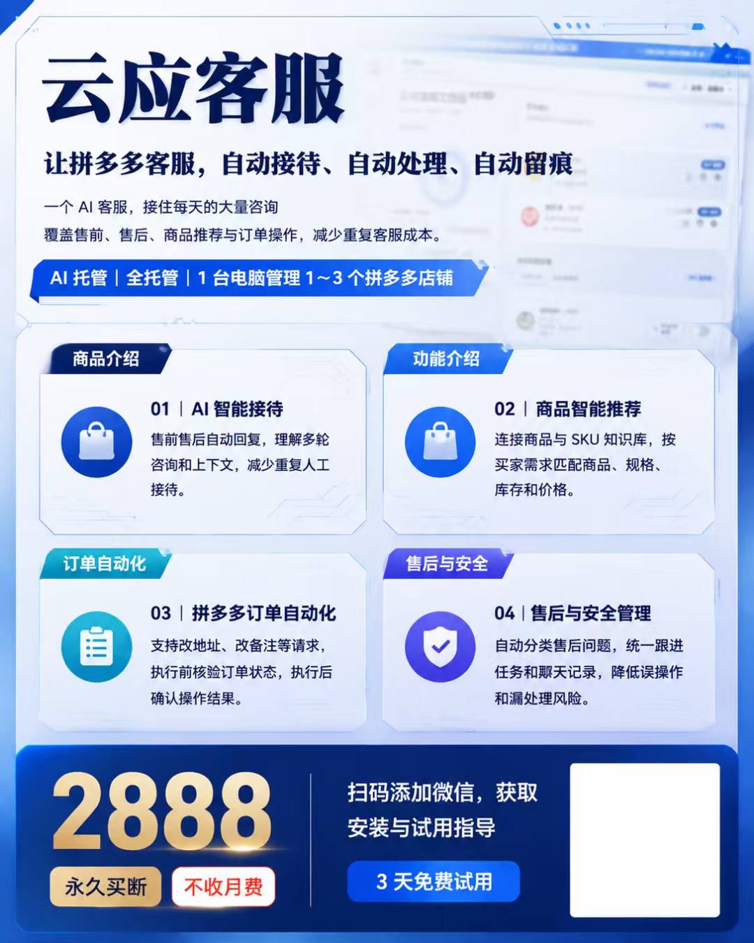 朱先生其他供需招募云应客服AI软件销售,佣金日结20%