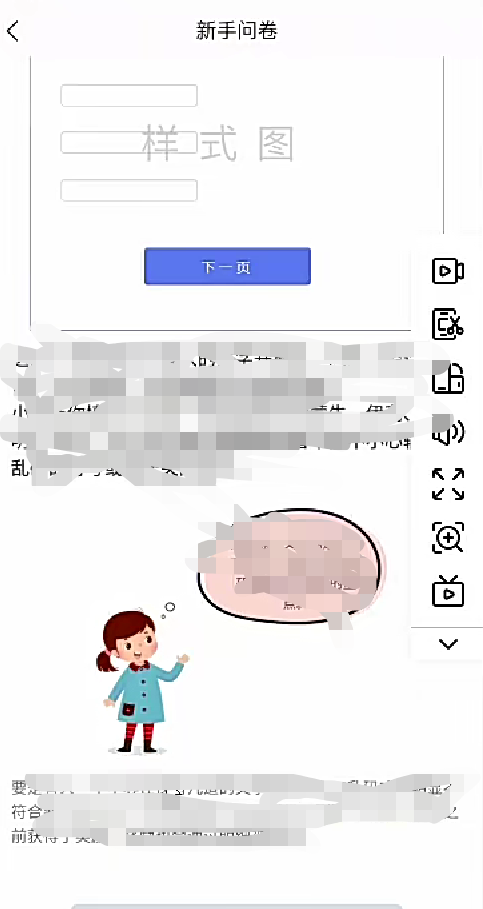 颜先生其他供需app问卷星,问卷网等