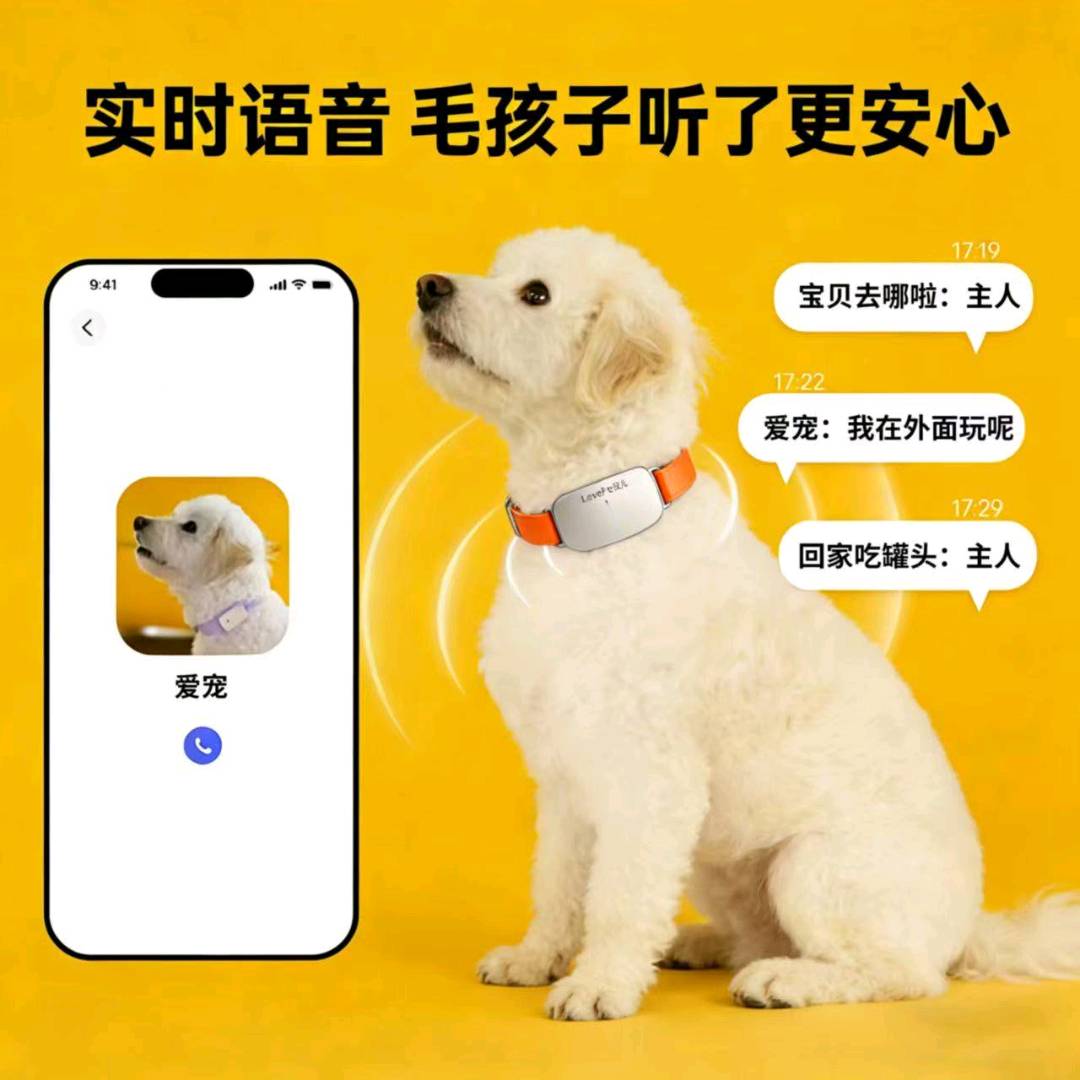 戴海苑人宠无障碍交流项圈,中科大研发
