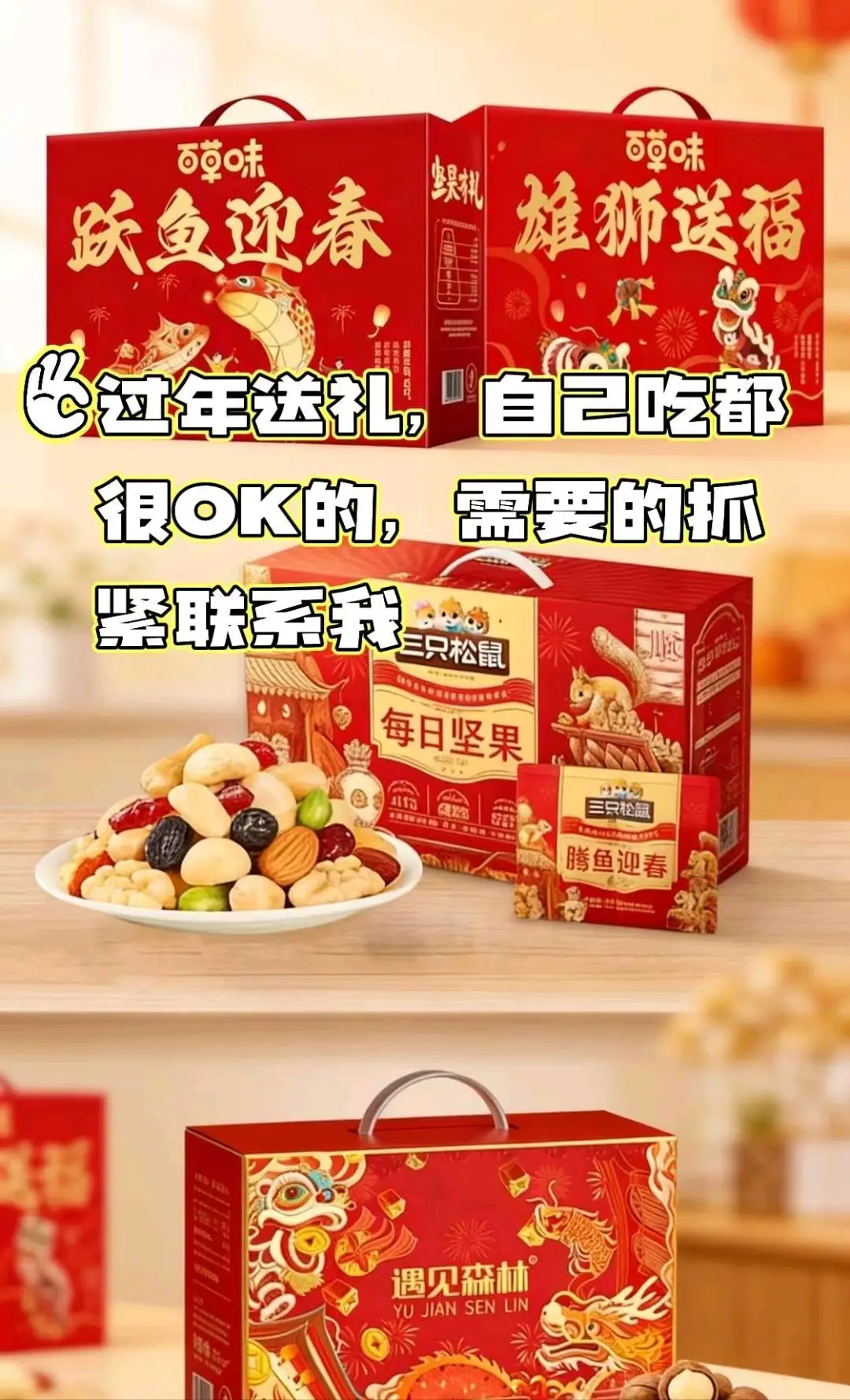 陶彦欣全品类,寻找企业采购,商超批发,礼品公司