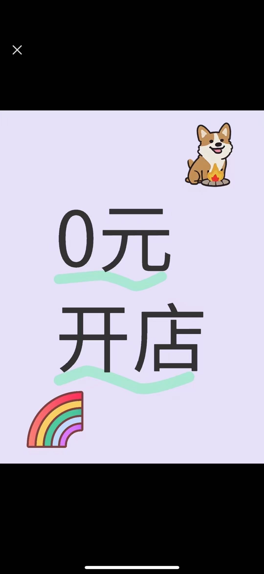 陈麦东品牌货源临期食品0元开店，一件代发