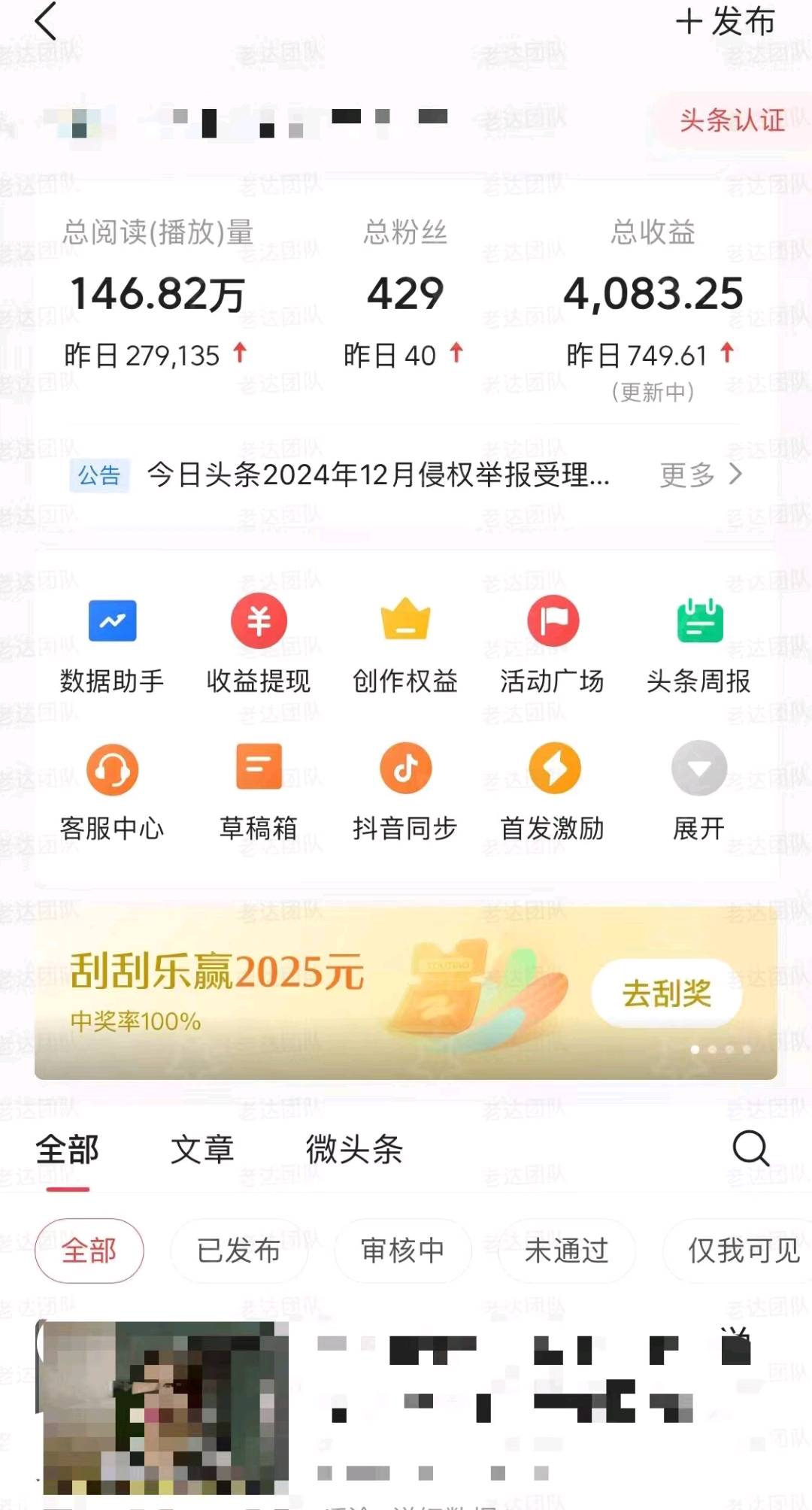 陕先生头条创作，新玩法