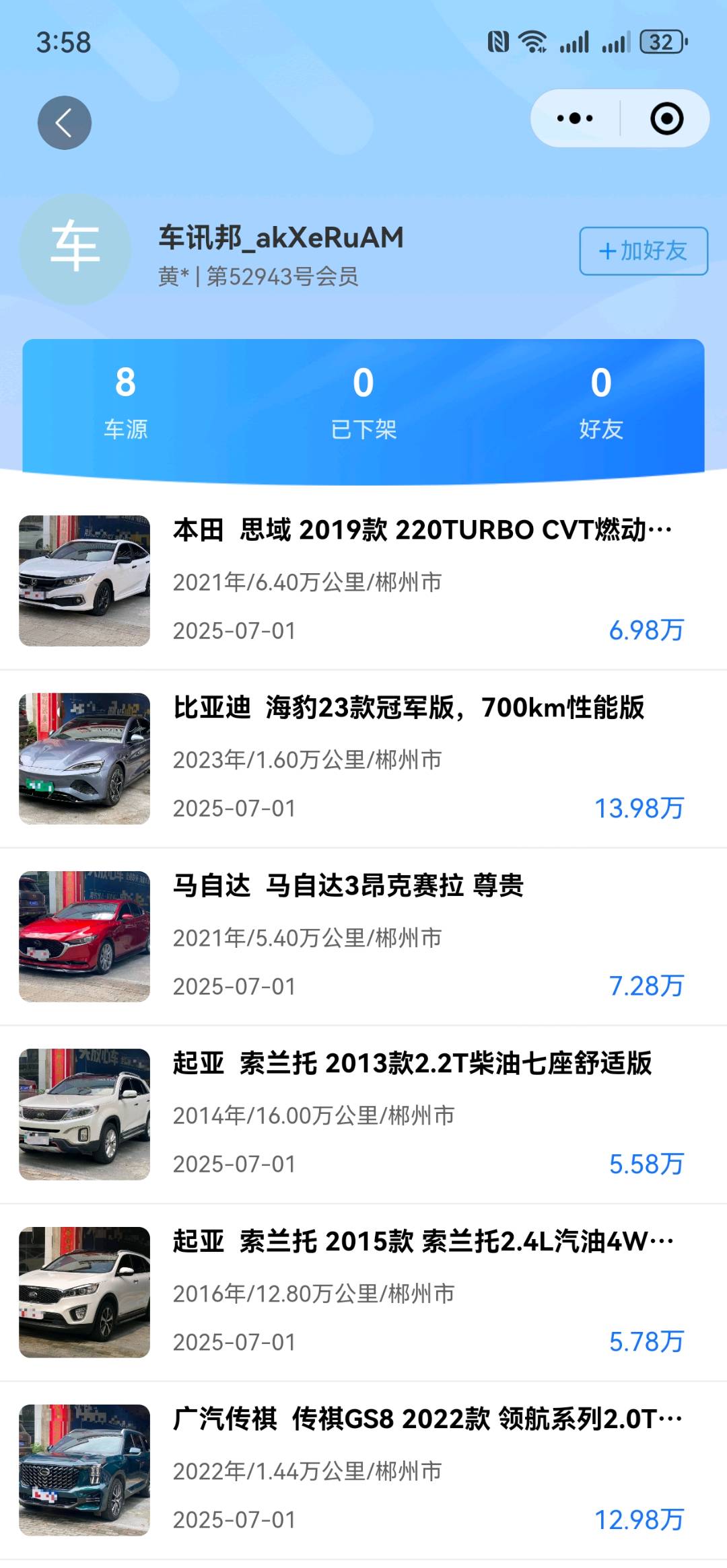 冯应纳地推项目