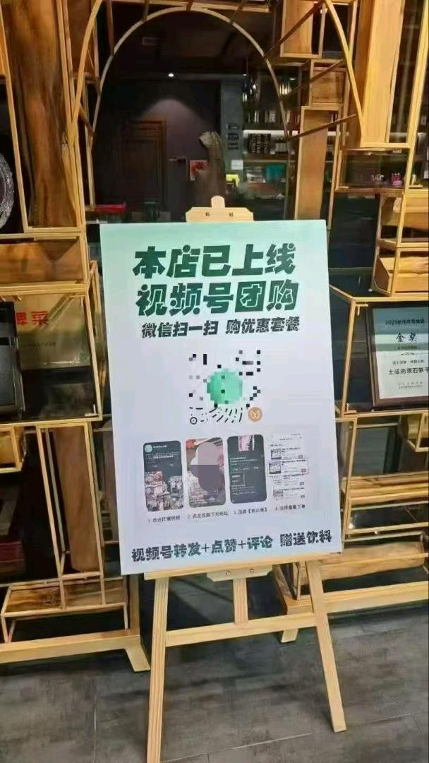 胡先生地推项目火爆全网的微信视频号团购全行业可入驻，急寻有资源有经验的推广团队和个人