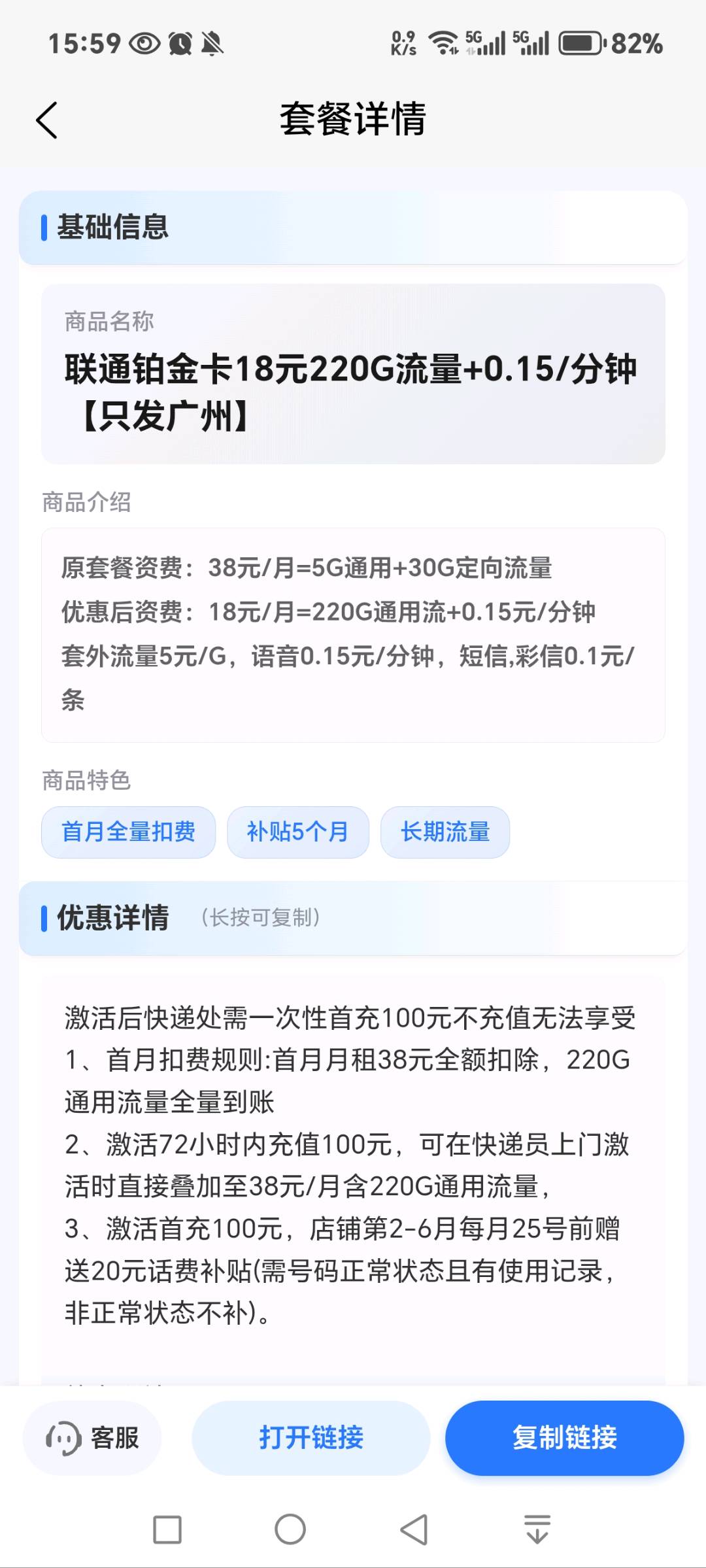 郝闫坤找合伙人线上线下都可以操作,流量卡推广一张利润80-250