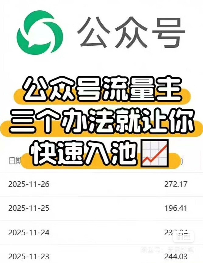 赵志卿其他供需公众号流量主