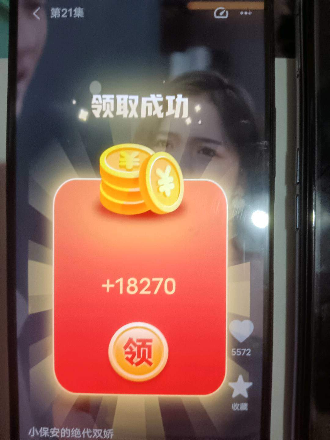 魏先生找合伙人短剧看广告变现，增加收入，0费用免费教，官方结算。