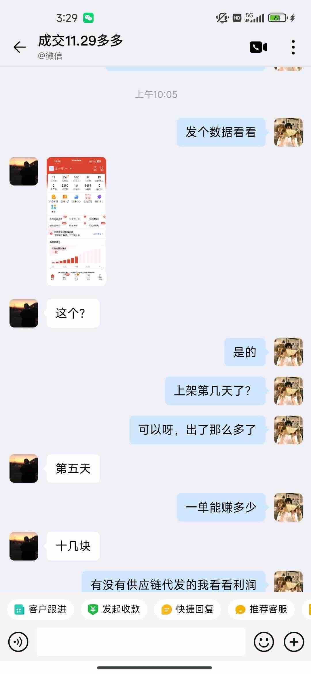 张康宇找合伙人拼多多电商合伙人0收入0抽成 新手小白也可以上手做