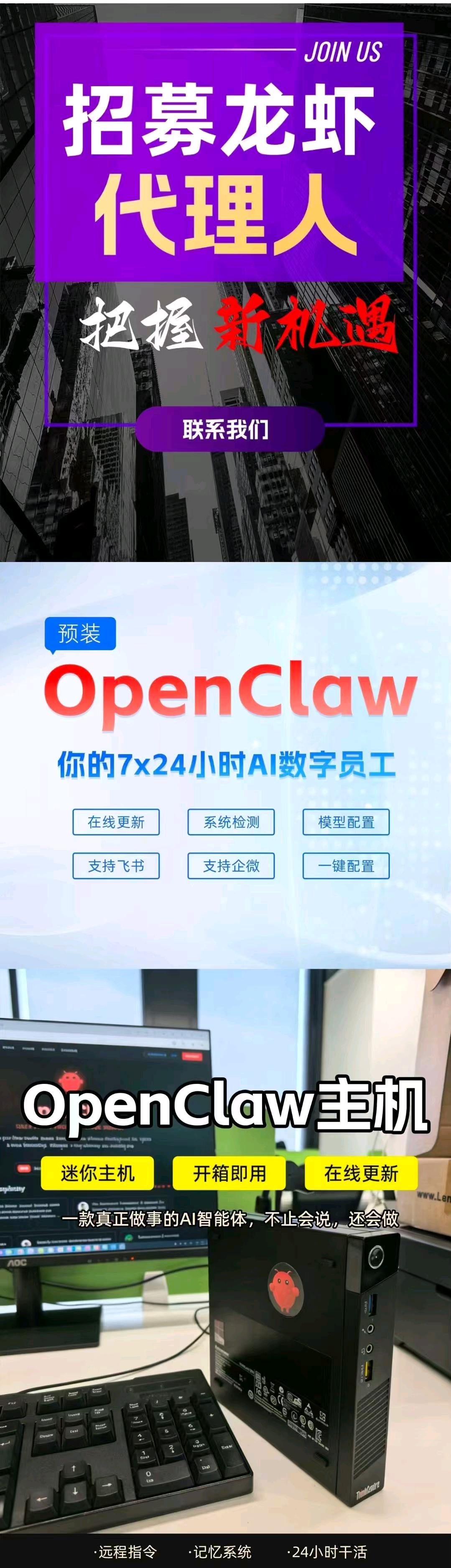 郭广思找合伙人