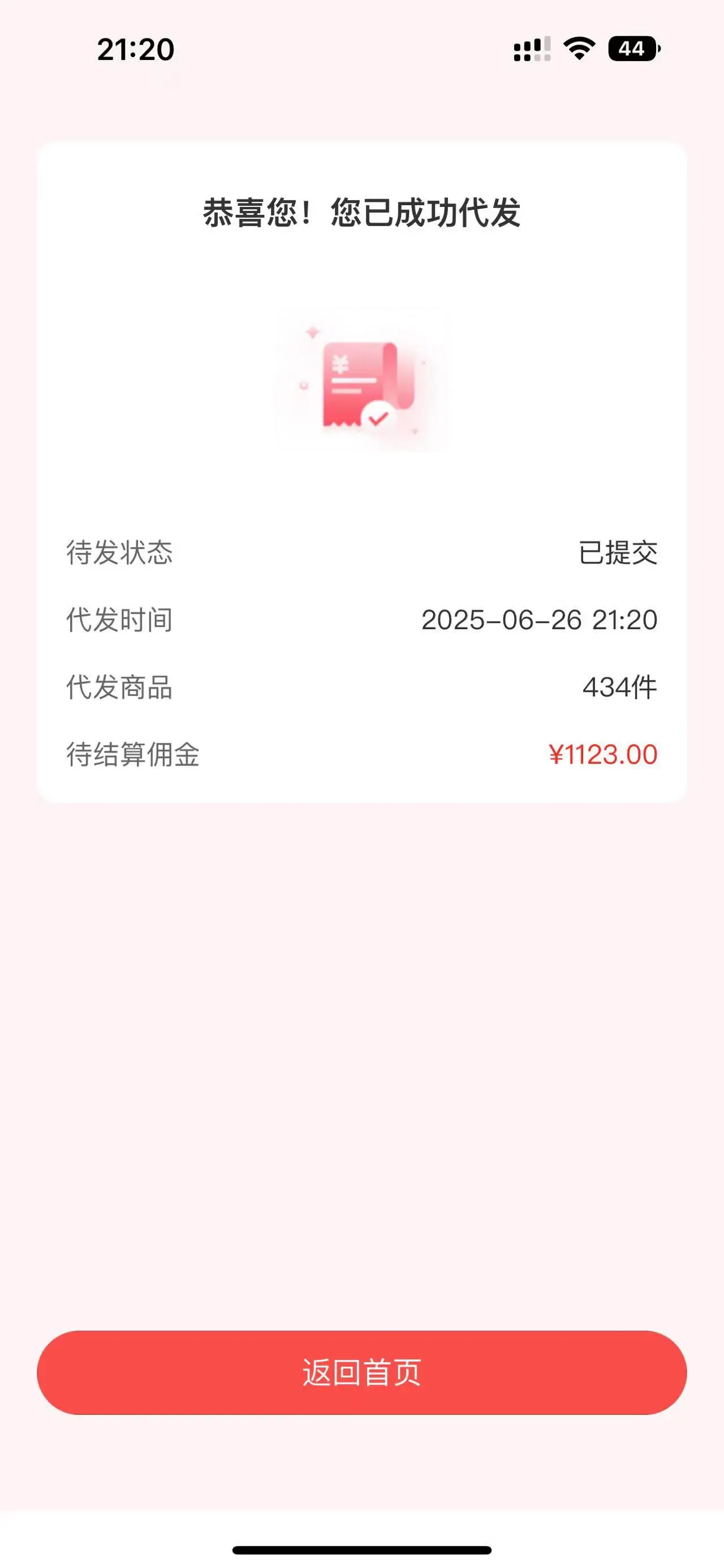 李先生找合伙人提供货源,品牌货源,临期期食品0元创业开店