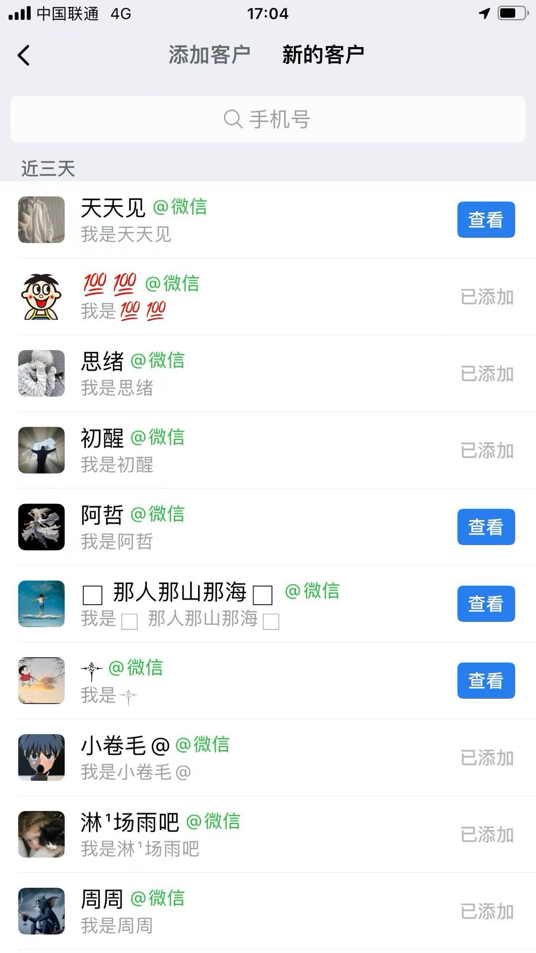 陈龙华找合伙人