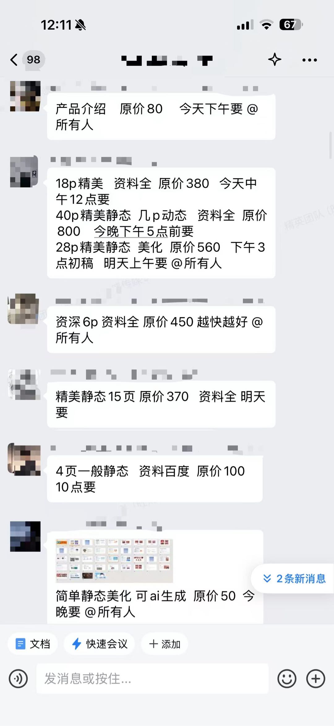 彭军找合伙人手机可操作，小白可上手，线上转单员，日结