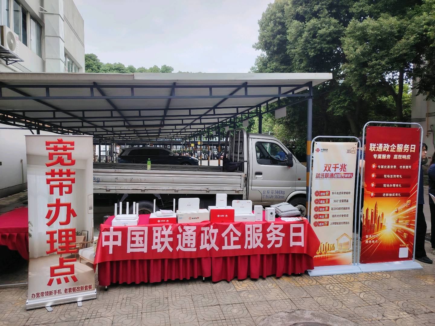 周女士地推项目