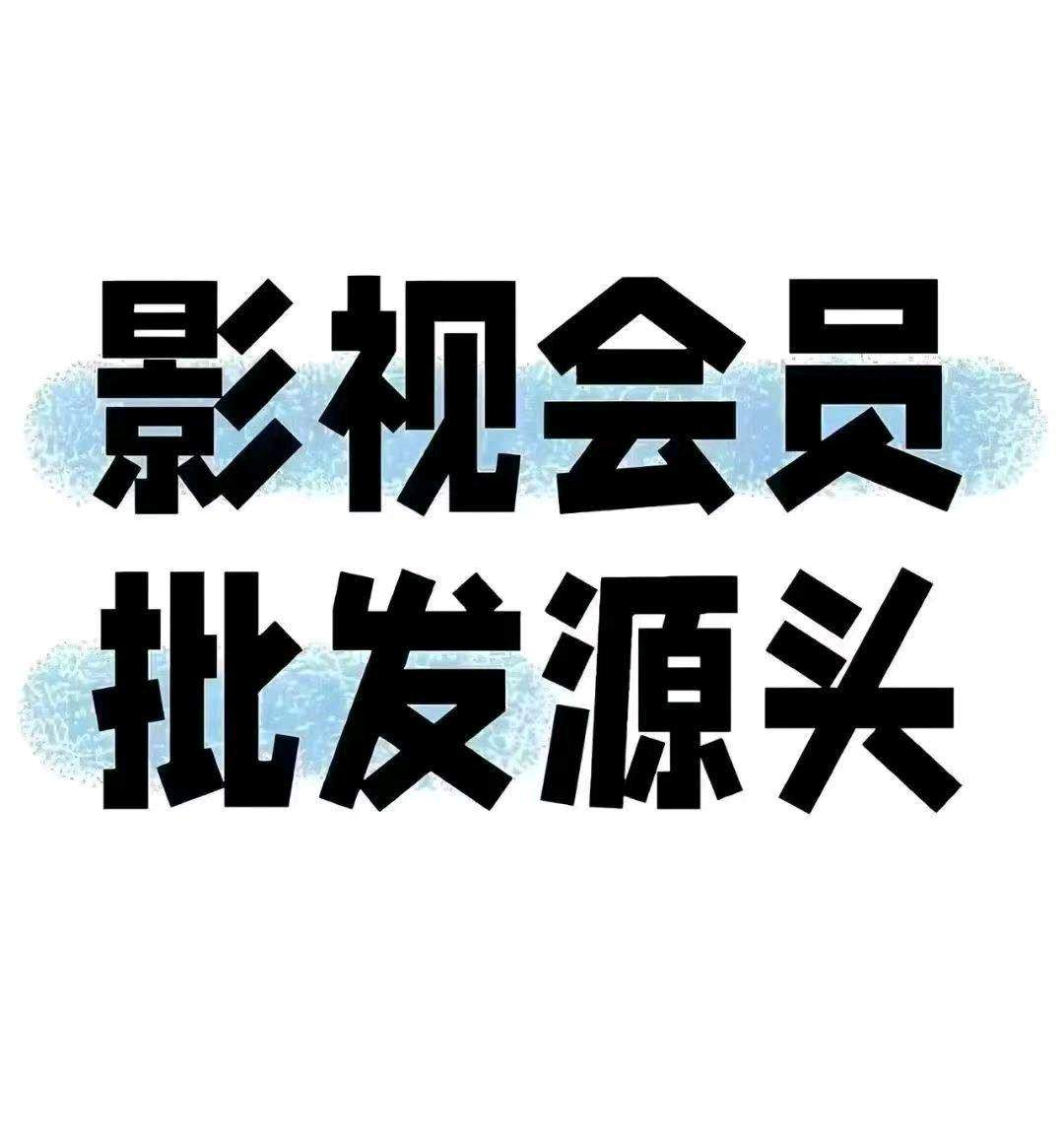 欧先生找合伙人