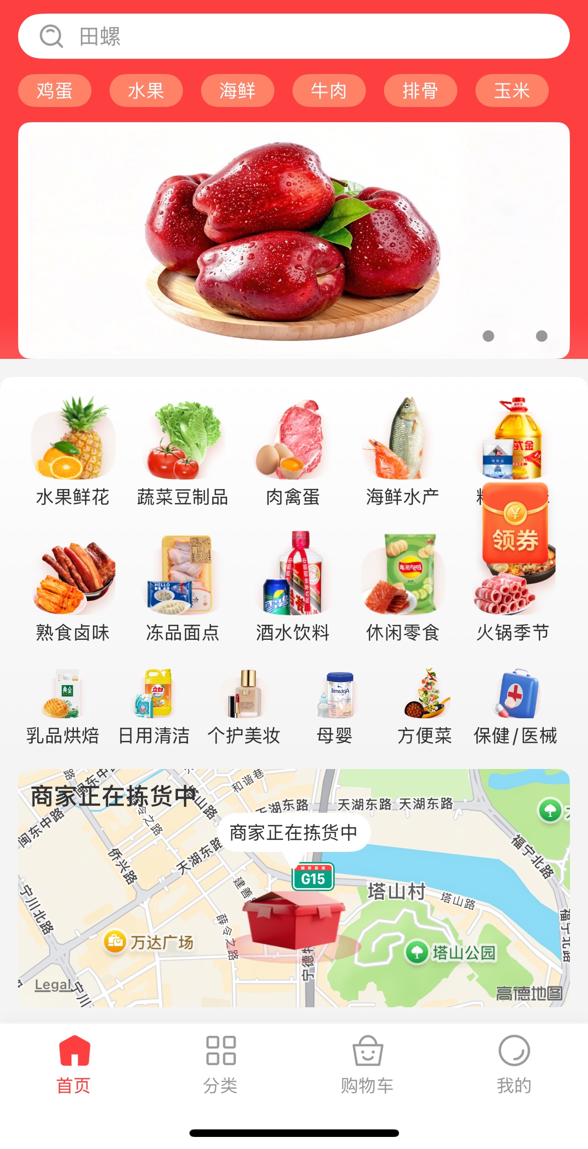邱女士找合伙人线上即时零售平台，拓展全国20000家店，寻找投资，低投入，高收益