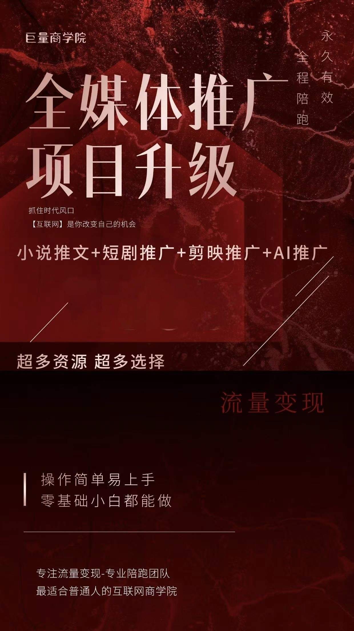 韦女士找合伙人提供小说推文、短剧推广项目合作，小白可上手，一对一指导，收益稳定