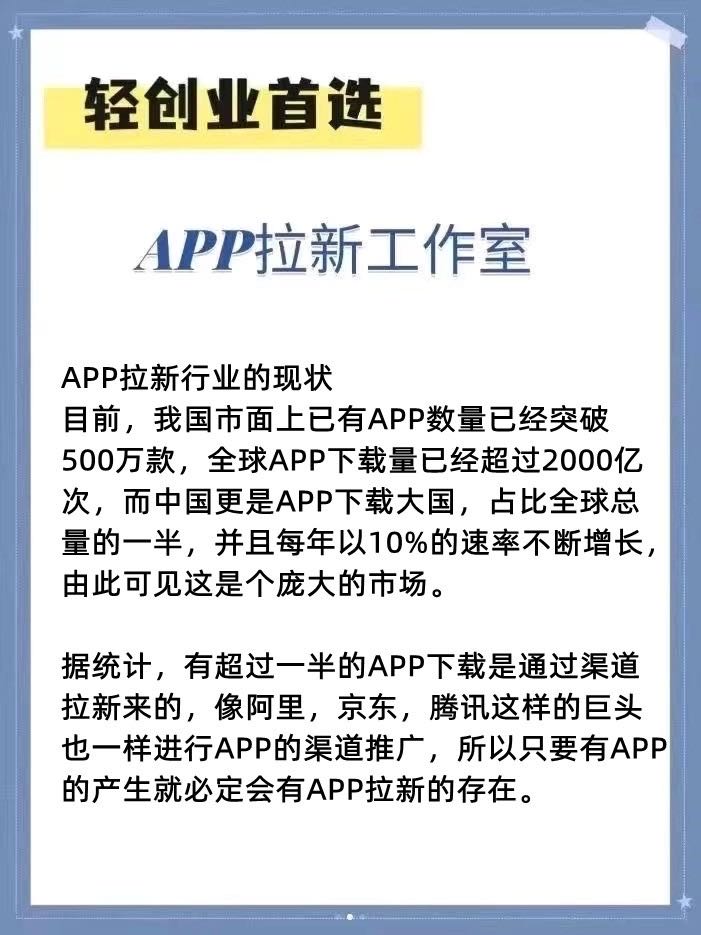 宋世杰找合伙人App拉新，新兴模式玩法，O费用，产值稳定