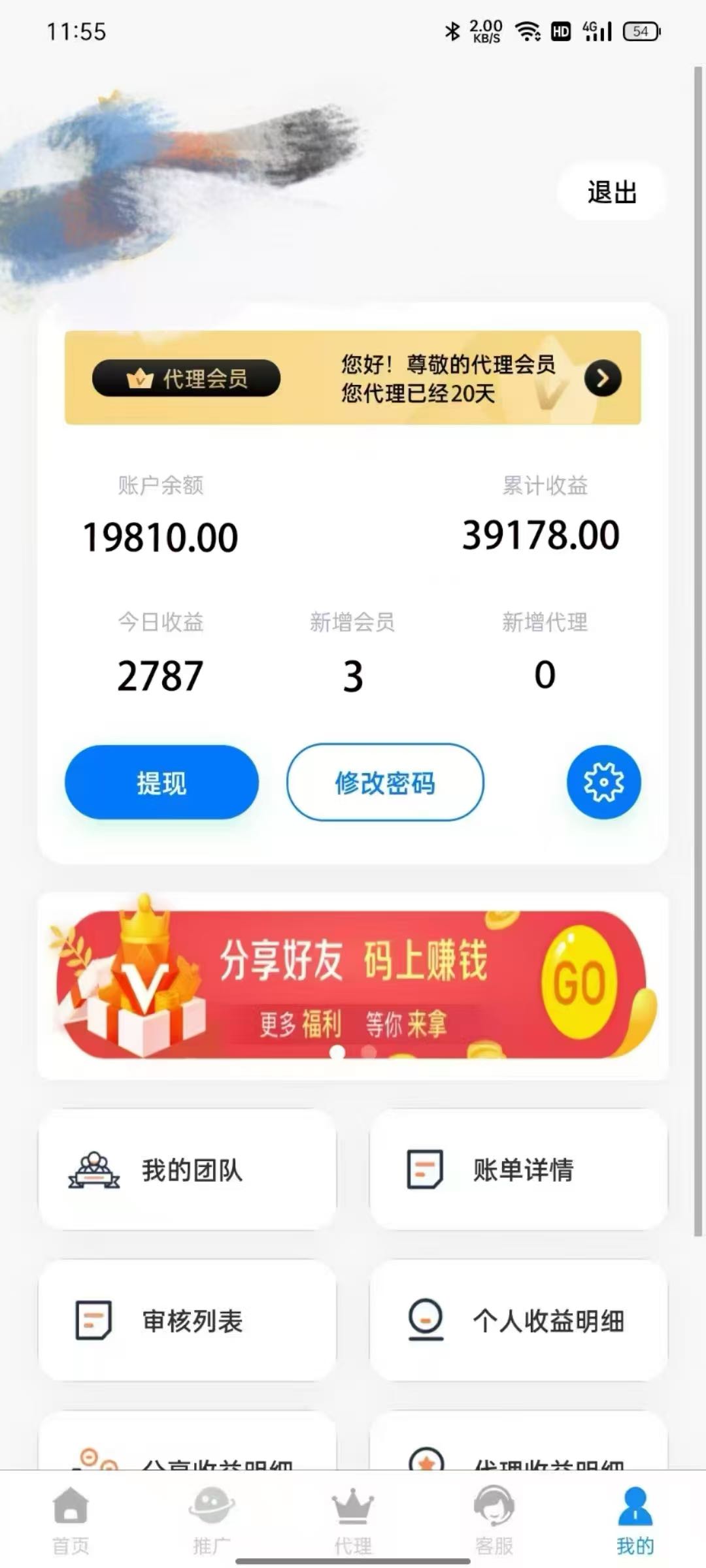司博文找合伙人官方APP拉新，资源整合近五百款app ，五年拉新经验，当天结算