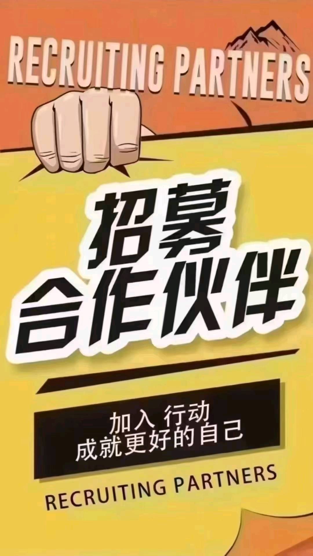 谢先生推广团队百人网推团队寻求一手项目资源 
