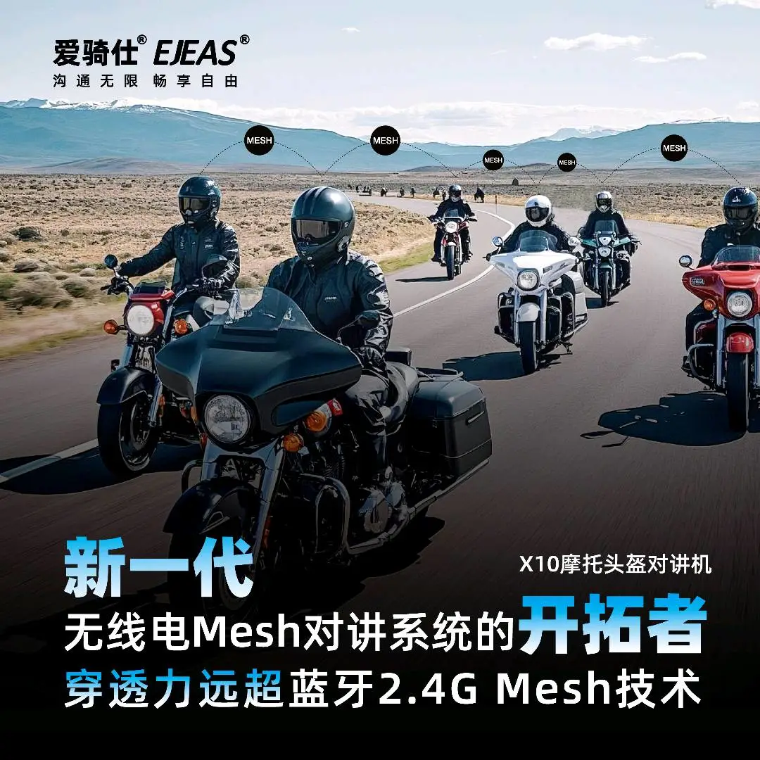 古先生爱骑仕头盔对讲机武汉招商