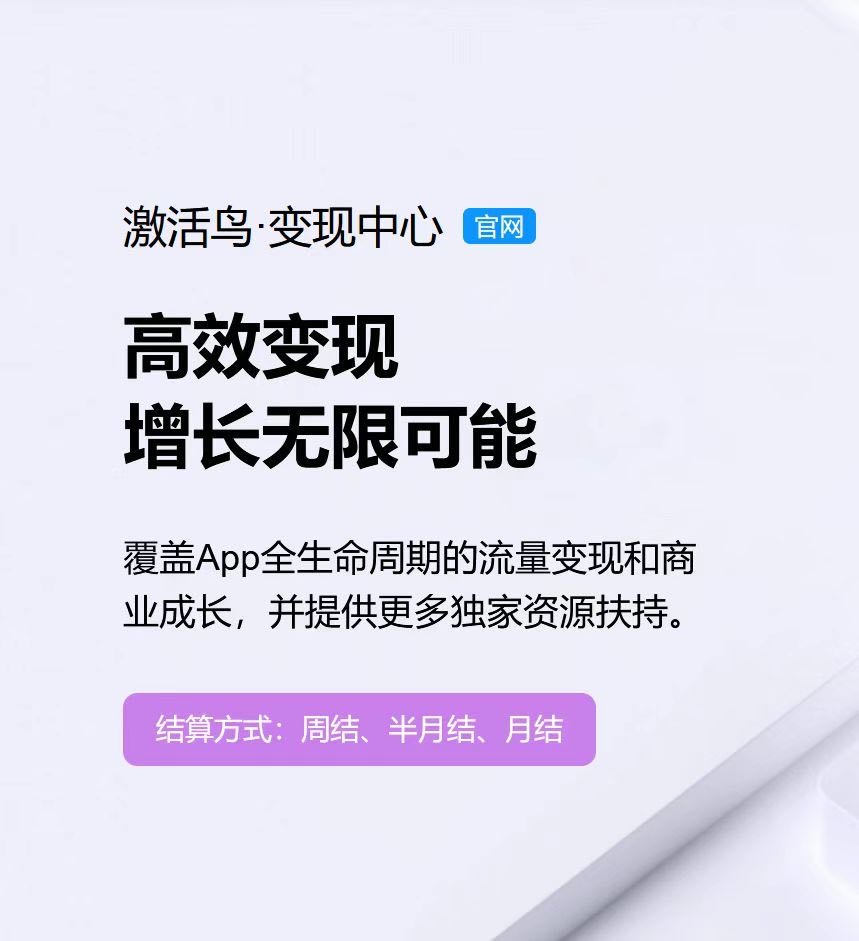 朱先生优质甲方提供千万预算、寻找日活1000+的app媒体流量变现