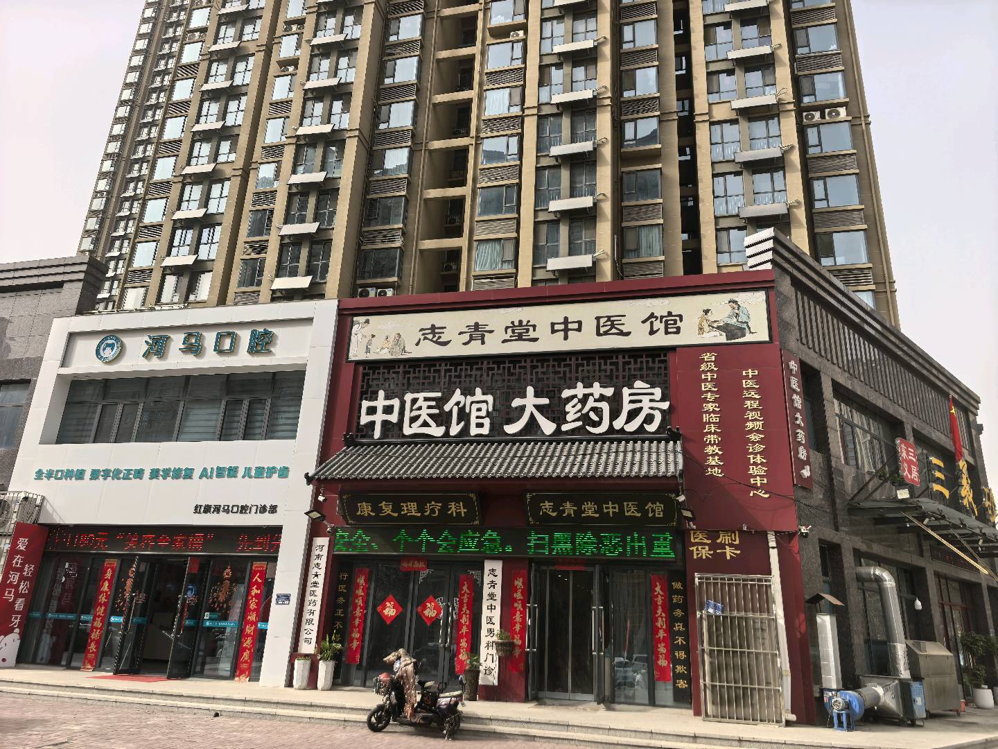 马志恒场地活动我方提供中医馆场地资源，寻求关于大健康项目合作资源