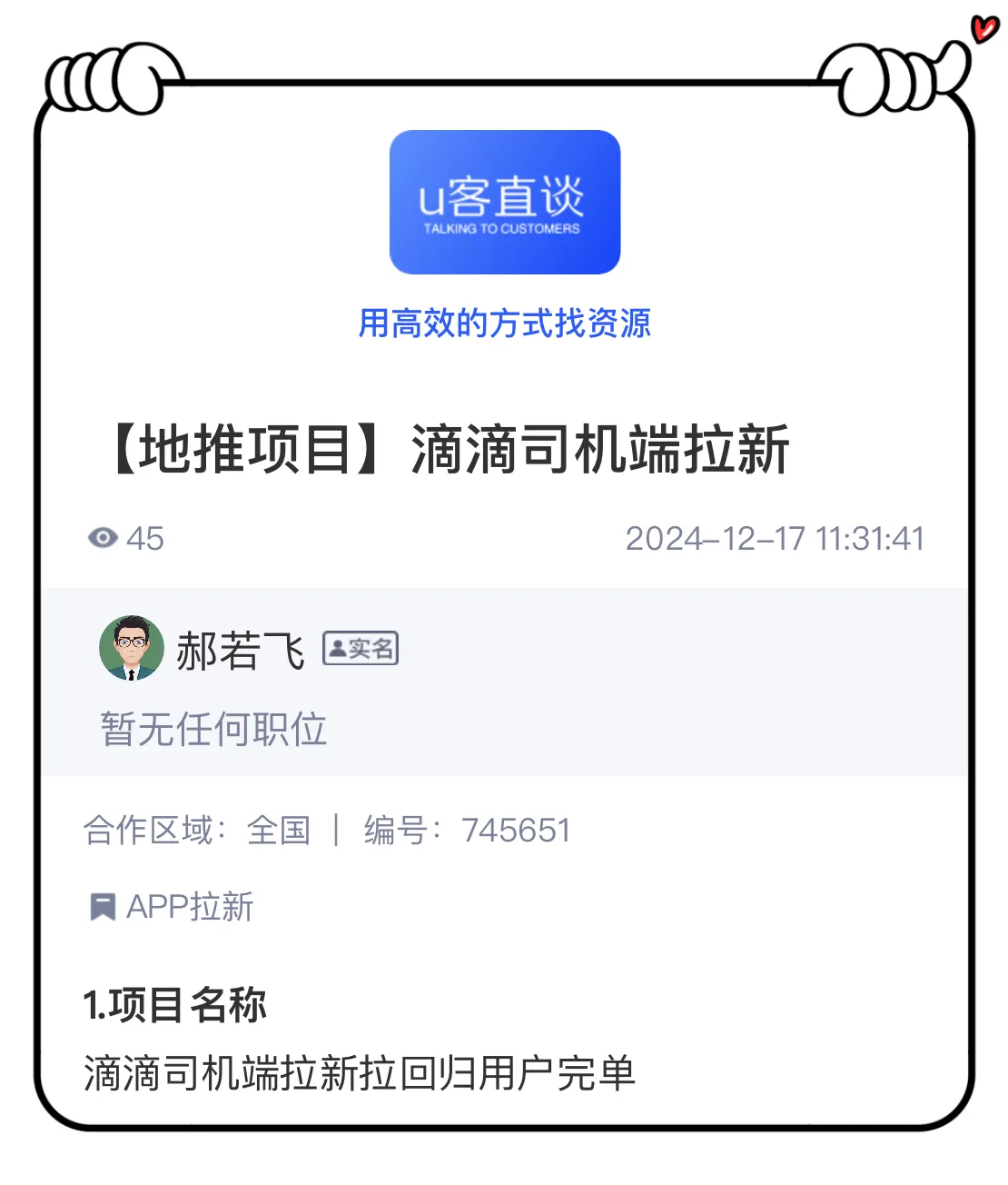 淘客地推能否实现获客和盈利